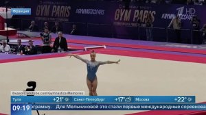 "Все говорили нам: "Добро пожаловать"!" - гимнастка Мельникова о турнире в Париже