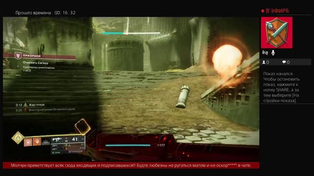 Дестини 2. Прохождение дополнение - Королева ведьма - Призраки.