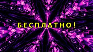 Абстракция, Цветомузыка, Виджеинг, Футаж, Анимация, Арт-пространство — Бесплатно! (2K 60 FPS) №67