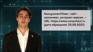 Как в своей статье сделать ссылку на электронные документы, размещенные в сети Интернет