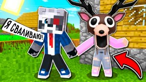 ДОЧКА РАКУНА ПРЕВРАТИЛАСЬ В ОЛЕНЬ 99 НОЧЕЙ В ЛЕСУ в МАЙНКРАФТ SCP ЛОВУШКА РОБЛОКС MINECRAFT