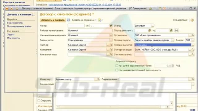 Документ "Заказ клиента" в управлении торговлей 11 смотреть онлайн