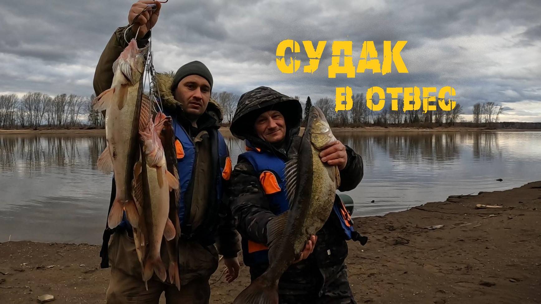 Настучали по клыкам! Ловим весеннего судака в отвес, р.Кама