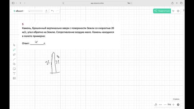 Свободное падение 5 смотреть онлайн