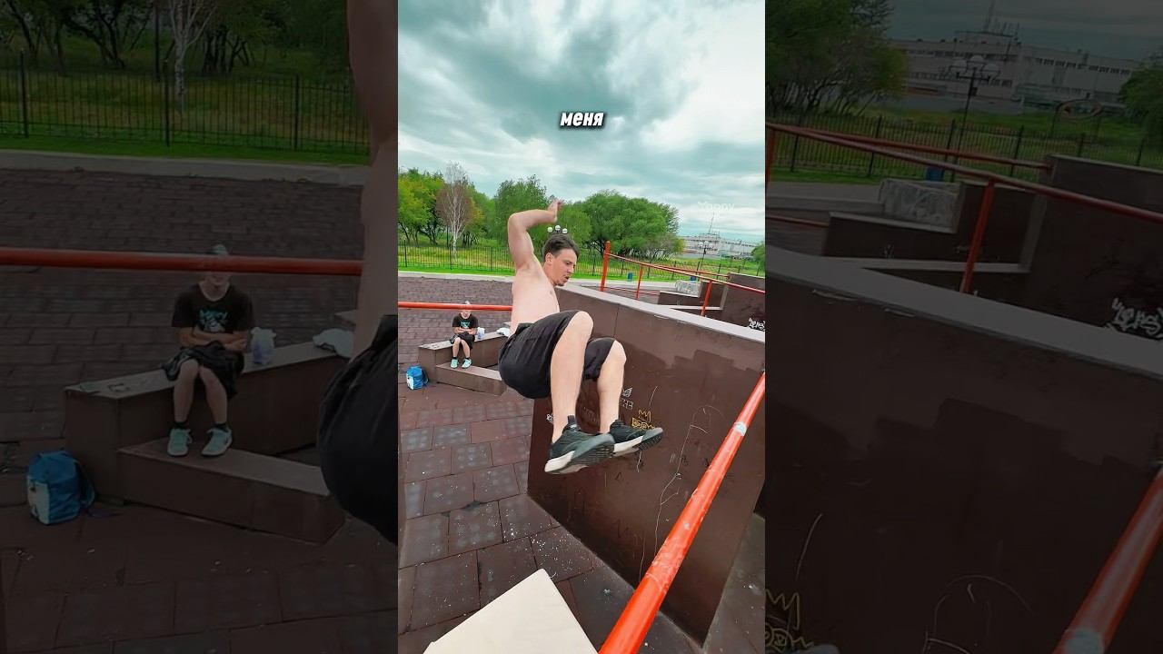 Страшный ПОЛЕТ НА ТУРНИК Ногами #parkour #tricks #extreme #pkfr смотреть онлайн