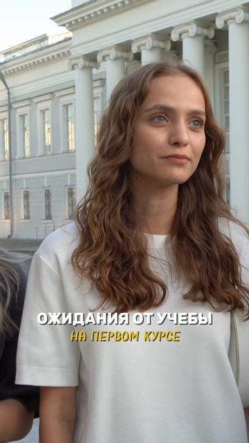 Что ожидают вчерашние школьники от учебы в университете? #мнение смотреть онлайн