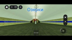 Обзор Московско-Петроградской линии Метро  Санкт-Петербурга в Roblox