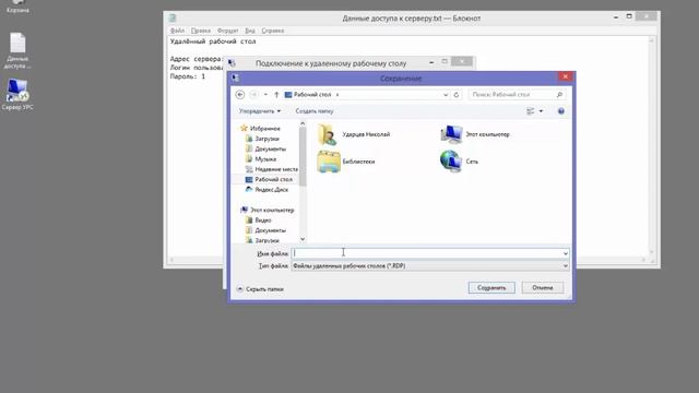 Инструкция по подключению к удалённому рабочему столу смотреть онлайн