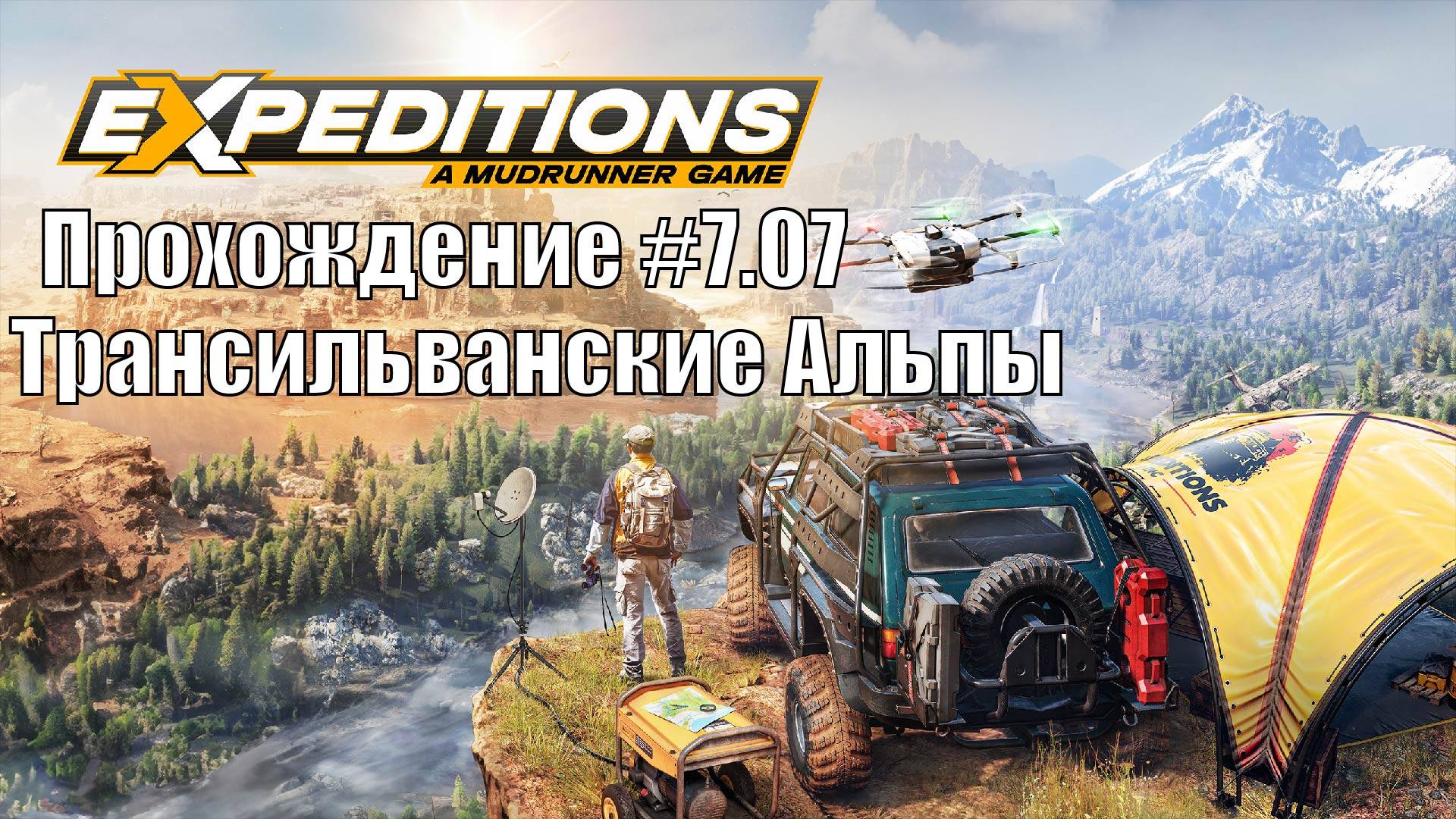 Прохождение Expeditions A MudRunner Game 7.07 Трансильванские Альпы. смотреть онлайн