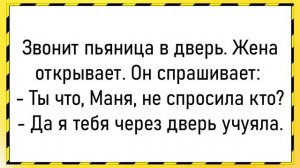 Как жена поставила мужу условие! Сборник свежих анекдотов! Юмор