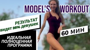 Полноценная программа для девушек | Cardio Dance Barre Workout | Aerobics 80s 90s | Jane Fonda Style