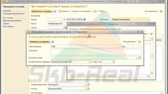 Работа с кассой смотреть онлайн