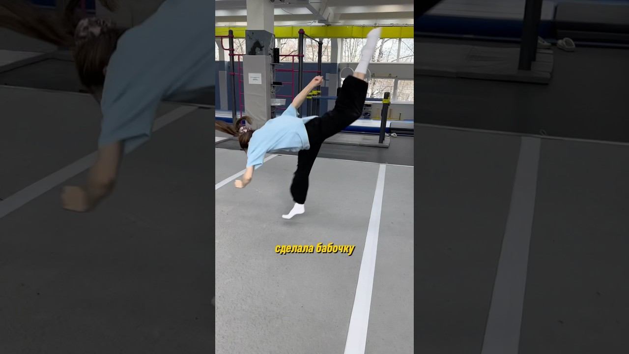 БАБОЧКА САЛЬТО НАЗАД #tricks #tricking #acrobatics #flip смотреть онлайн