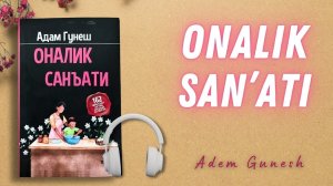 Onalik san'ati | Adem Gunesh _Audiokitob
