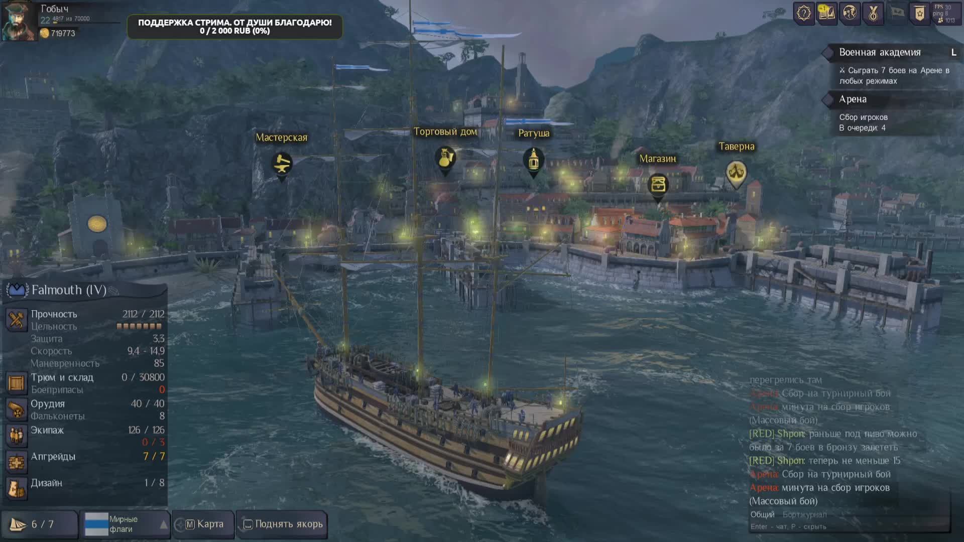 World of Sea Battle. Йо-хо-хо и ковров вагоны! смотреть онлайн