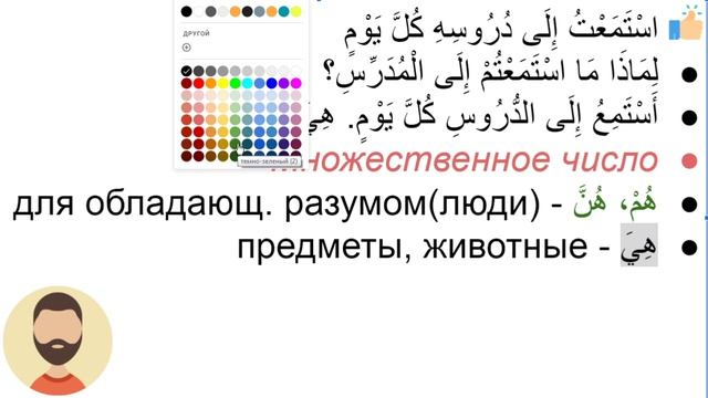 Начните сейчас! Арабский язык для начинающих. Урок 237 смотреть онлайн