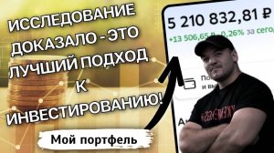 Что будет, если делить деньги между акциями в портфеле поровну - исследование!