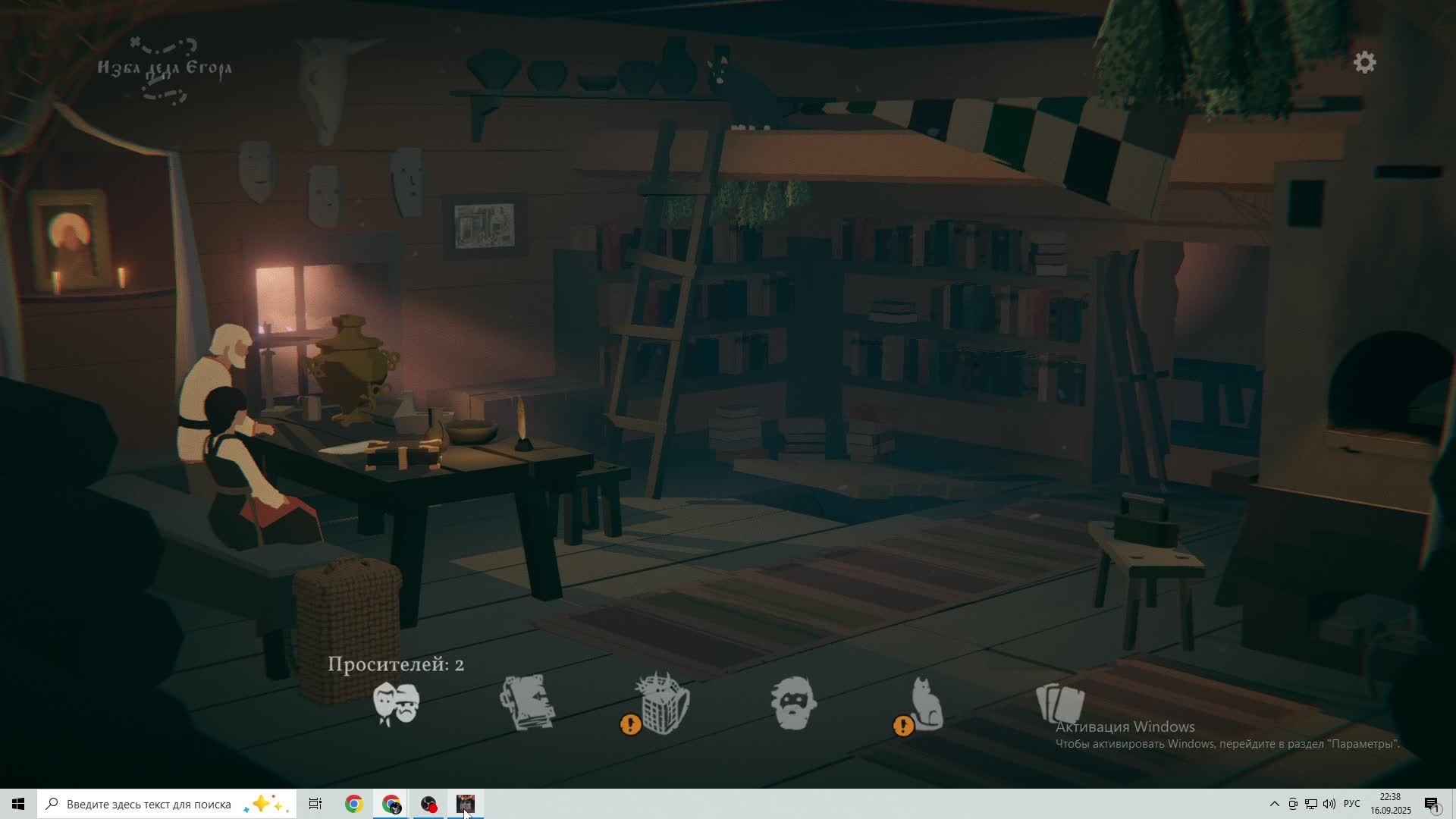 Черная книга часть 9