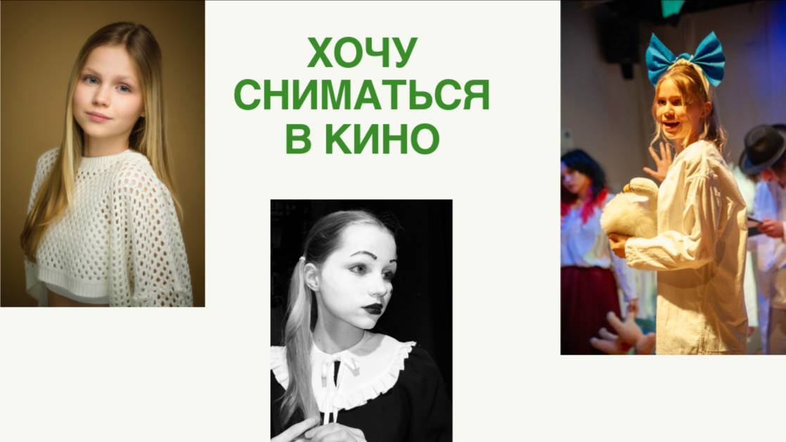 Алиса Шорина - Видео-визитка на русском