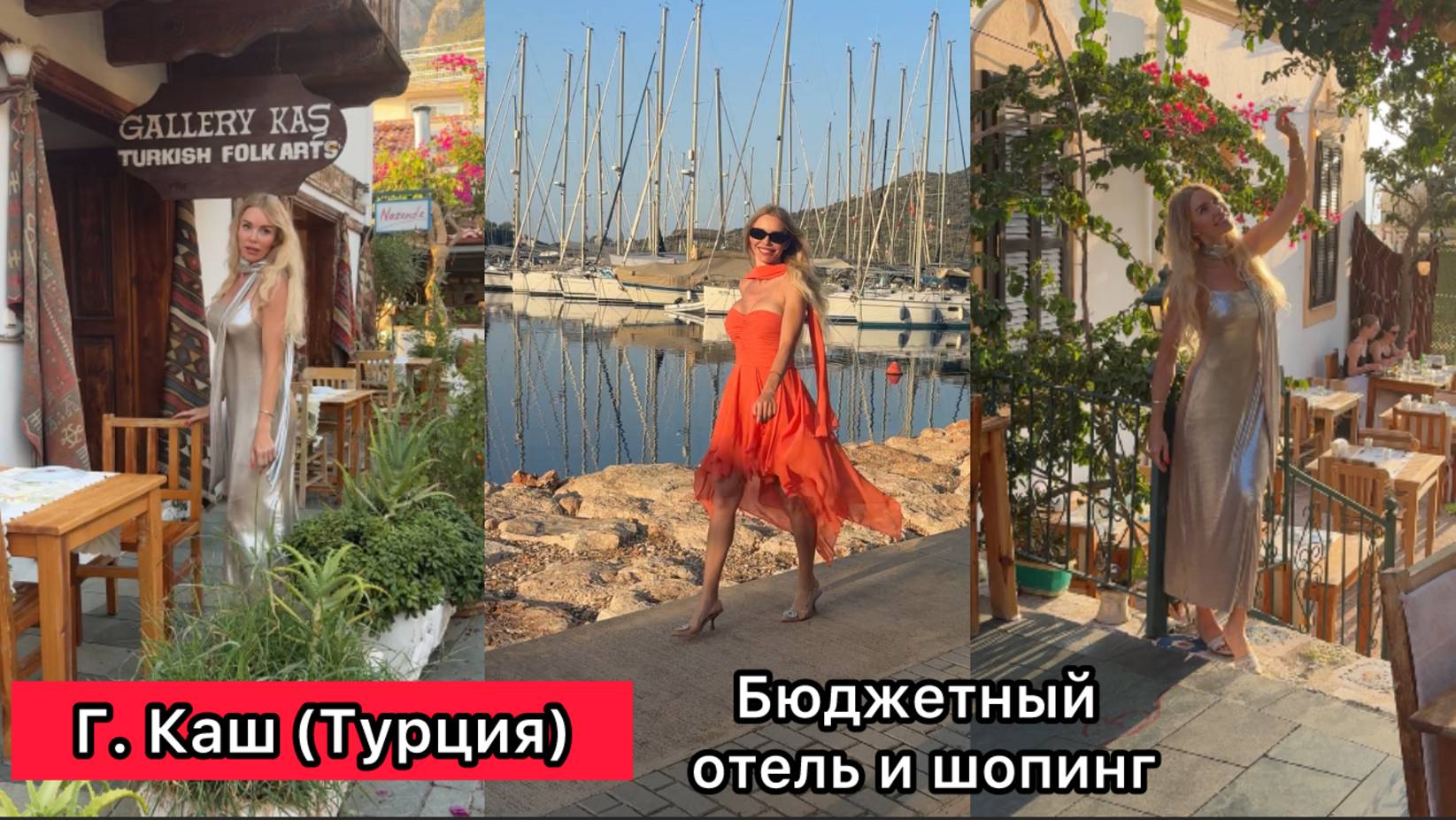 Один день в маленькой Турции: от рассвета до шоппинга