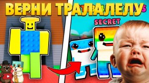 РЕАКЦИЯ НА ОРУЩИХ ДЕТЕЙ У КОТОРЫХ УКРАЛИ БРЕИНРОТОВ В РОБЛОКС!