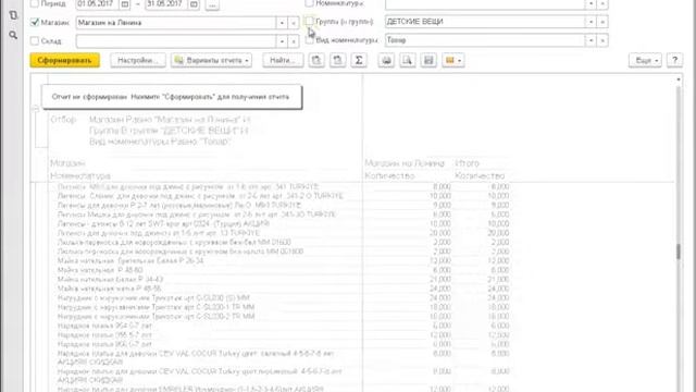 1С Розница - Работа с отчетами разделов маркетинг, склад, финансы смотреть онлайн