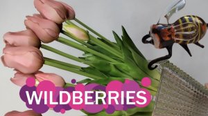 Купила себе 😂 на WILDBERRIS!)🟣🛍️
