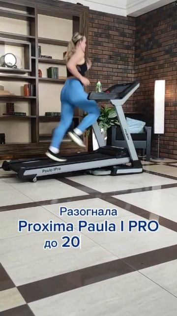 Разгон на беговой дорожке Proxima до 20 км/ч — это реально? 🏃♀️ смотреть онлайн