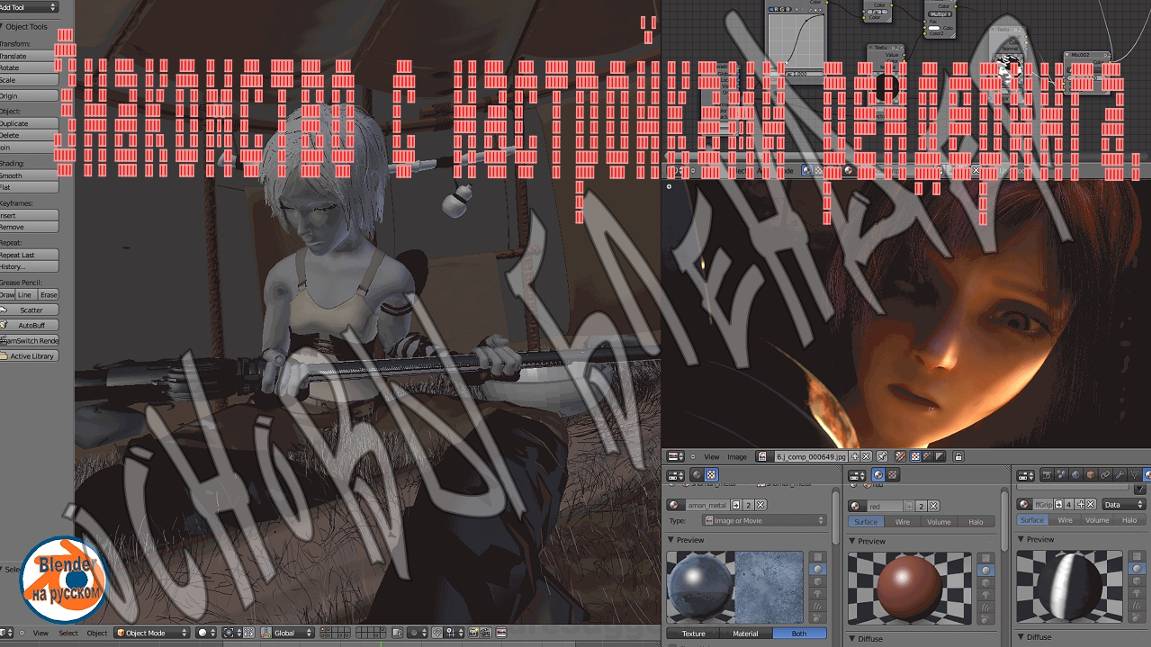 Знакомство с настройками рендеринга — Основы Blender 23 смотреть онлайн