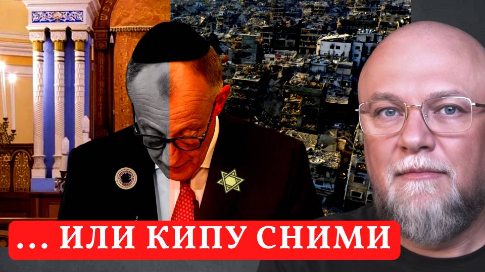✅ВЕРХ ЛИЦЕМЕРИЯ - НАЦИСТ МЕРЦ КАЕТСЯ В СИНАГОГЕ | ИЗРАИЛЬ НАЧАЛ ОПЕРАЦИЮ | НОВОСТИ ИНФОДОЗОР смотреть онлайн