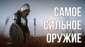 Секретное оружие крестоносцев