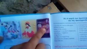 ΥΠΟΥΡΓΕΊΟ ΑΠΑΙΔΕΙΑΣ ΠΑΝΘΡΗΣΚΕΙΑΣ ΚΑΙ ΝΤΟΠΑΡΙΣΜΑΤΟΣ
