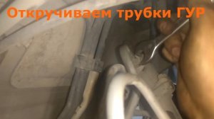 Как снять рулевую рейку Тойота Камри 40