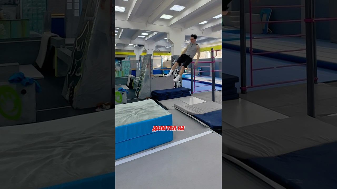 УЛЕТАЮ С ТУРНИКА НА 4 МЕТРА #parkour #extreme #tricks #pkfr смотреть онлайн