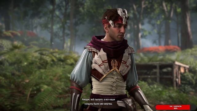 Horizon Forbidden West #23.2 чайное прохождение