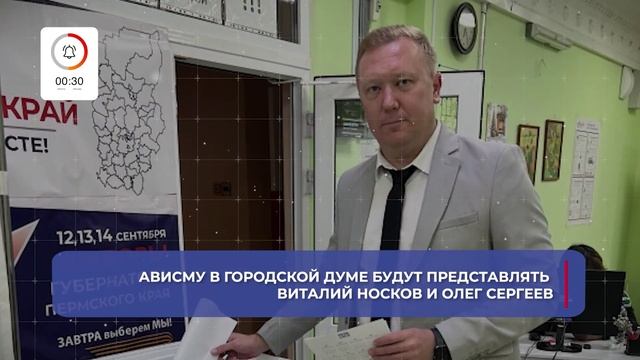 О главном за 60 секунд: АВИСМА от 16.09.2025 смотреть онлайн