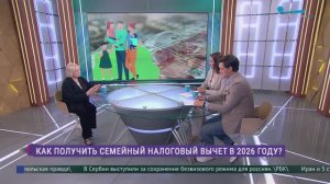 Как получить семейный налоговый вычет в 2026 году?