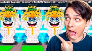 ПОТРАТИЛ $600 БАКСОВ, ЧТОБЫ ПОЛУЧИТЬ СПАГЕТТИ ТУАЛЕТТИ В УКРАДИ БРЕЙНРОТ РОБЛОКС!