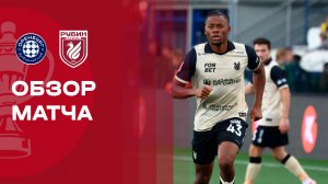 Оренбург - Рубин. Обзор матча FONBET Кубка России 16.09.2025