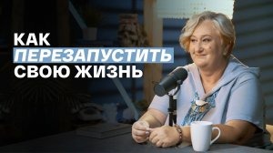 Что делать, если тебе за 30, а ты ничего не добился? Инструкция психолога Татьяны Мужицкой