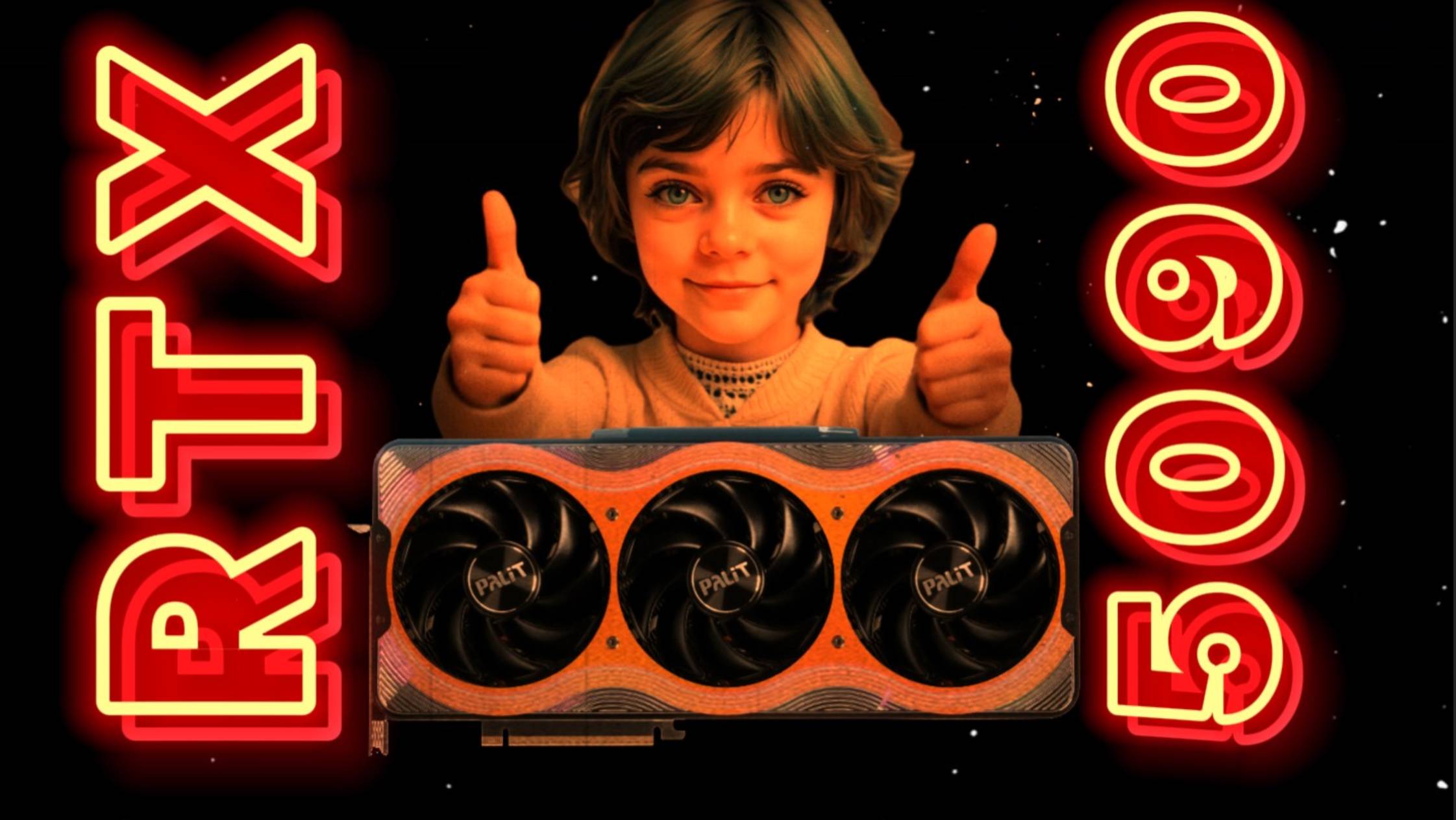 RTX 5090 в подарок