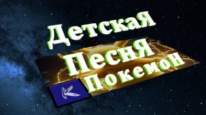 ПОКЕМОН👉https://anti-ai-animals.vercel.app/ «Анти ИИ: Животные поют»