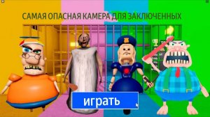 Роблокс, МИСТЕР СПРИНКЛС ПРОТИВ БАБУШКИ, ДЕВОЧКА-ПОЛИЦЕЙСКИЙ ПРОТИВ МИСТЕРА ЗЛЫДНЯ?