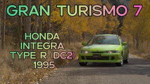 Honda Integra Type R (DC2) 1995 год. Игра Gran Turismo 7.
