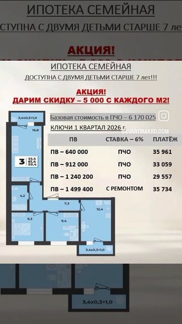 ЖК РОДНОЙ ДОМ