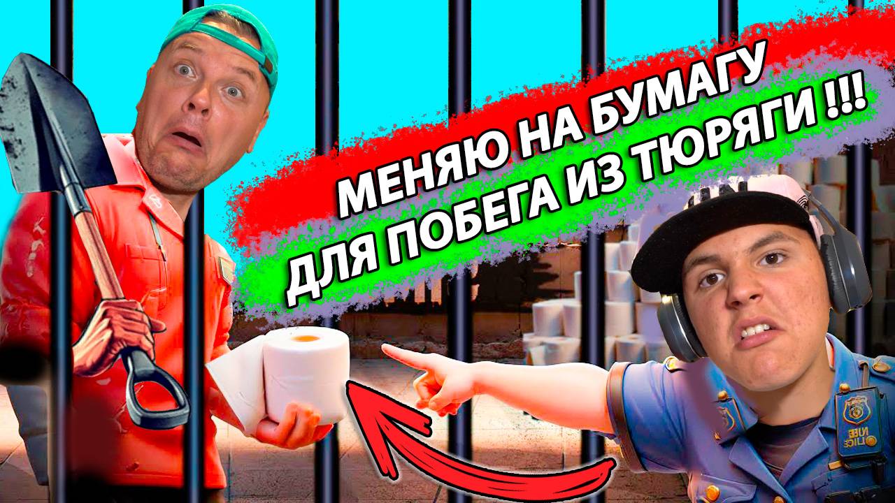 ПОДКОП в ТЮРЯГЕ Побег из КАМЕРЫ в Prison Escape Simulator #1 смотреть онлайн
