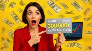 Как я сделала Пассивный Доход более 100 процентов годовых на Маржинальной Торговле