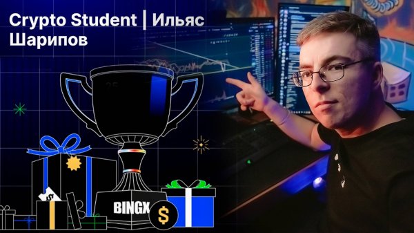Турнир на BingX, с призовым фондом более чем на 4000$!