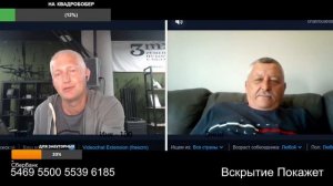 Потомок копателей схронов