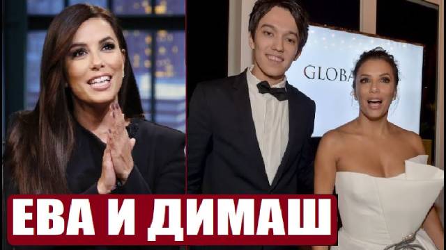 РЕАКЦИЯ ГОЛЛИВУДСКОЙ ЗВЕЗДЫ АКТРИСЫ НА ДИМАША _ ЕВА ЛОНГОРИЯ смотреть онлайн